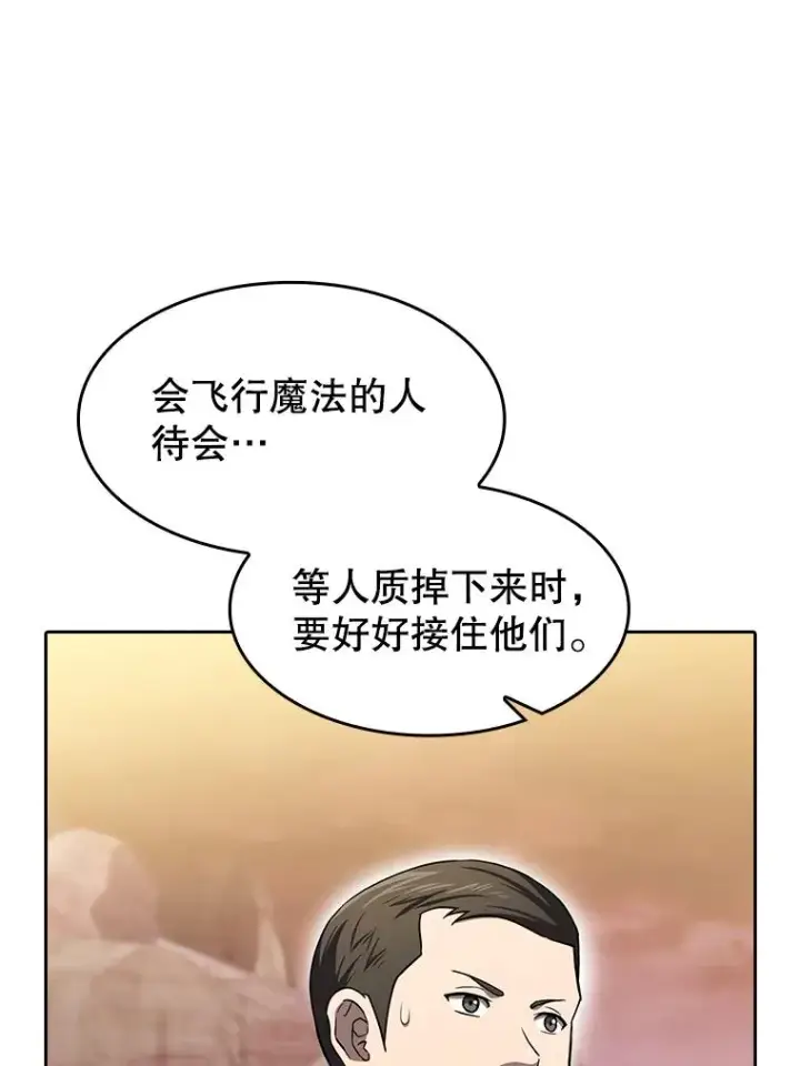 《从地狱归来的圣座》141.勇斗烛龙图55