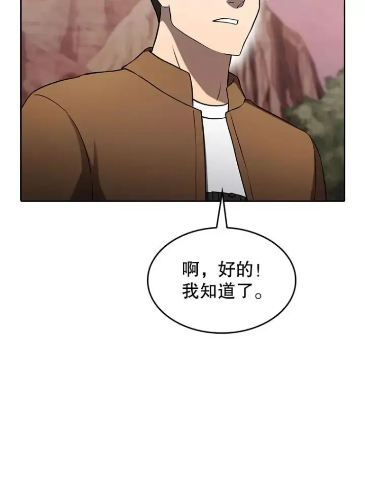《从地狱归来的圣座》141.勇斗烛龙图56