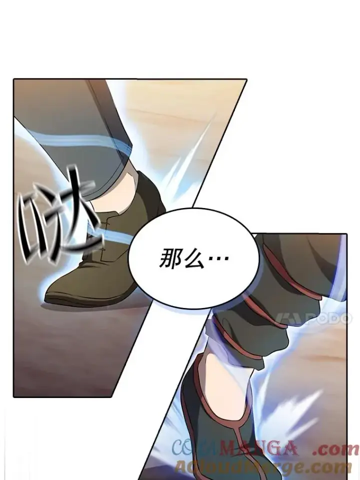 《从地狱归来的圣座》141.勇斗烛龙图57
