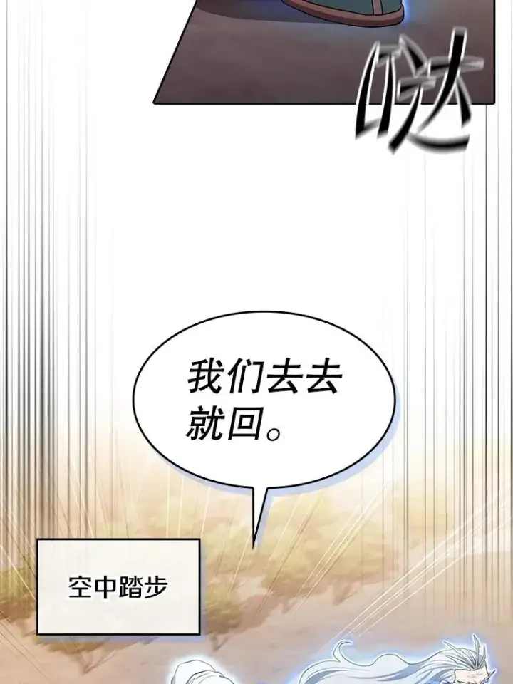 《从地狱归来的圣座》141.勇斗烛龙图58