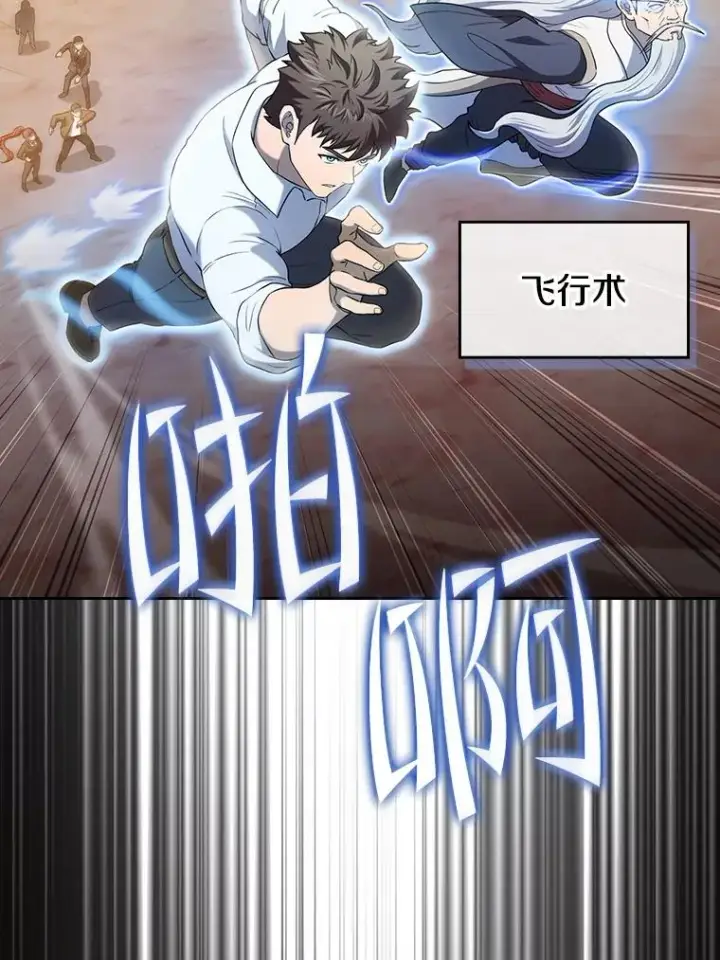 《从地狱归来的圣座》141.勇斗烛龙图59