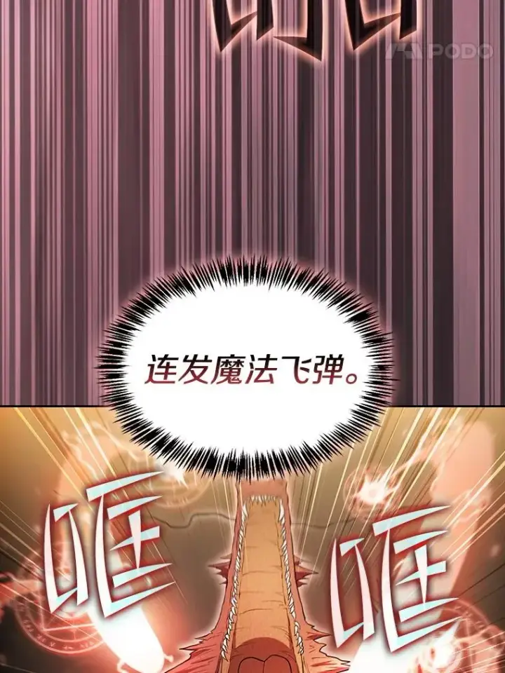 《从地狱归来的圣座》141.勇斗烛龙图64