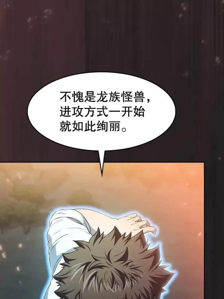 《从地狱归来的圣座》141.勇斗烛龙图66