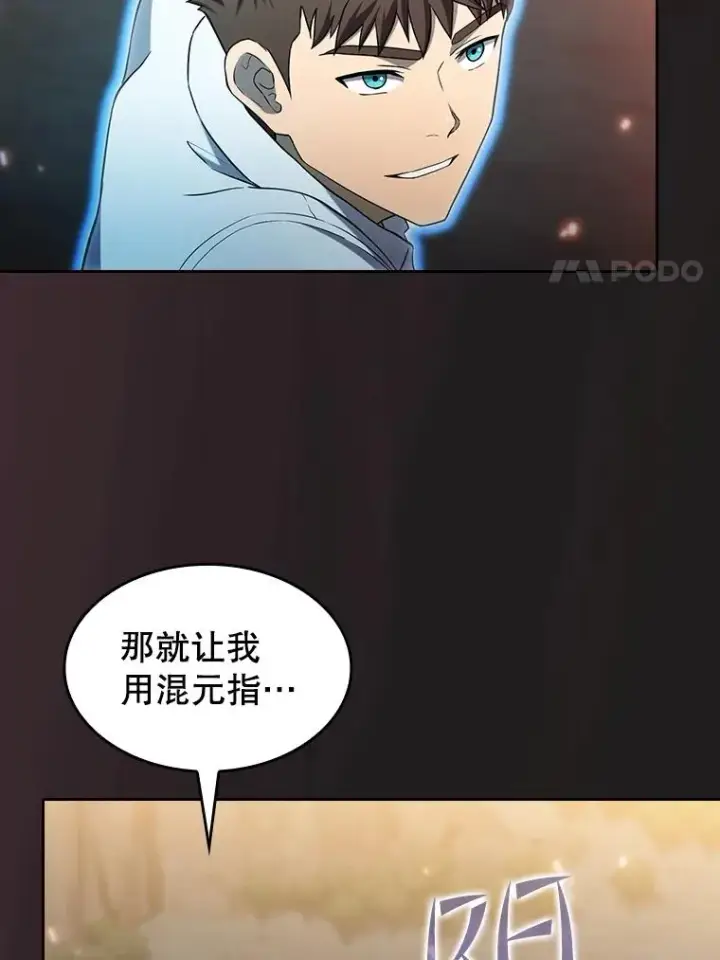 《从地狱归来的圣座》141.勇斗烛龙图67