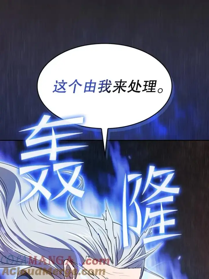 《从地狱归来的圣座》141.勇斗烛龙图69