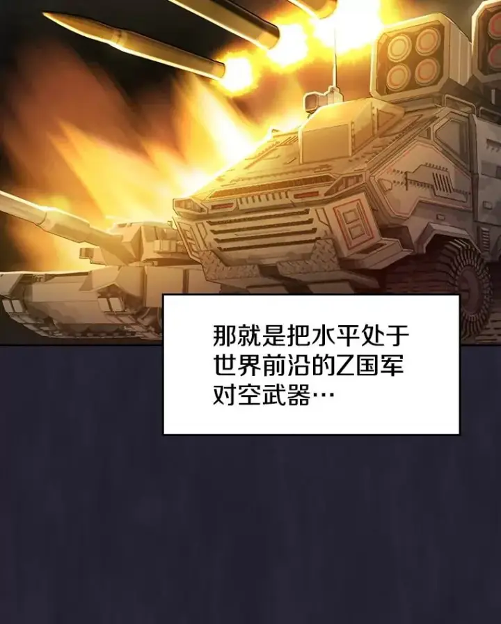 《从地狱归来的圣座》141.勇斗烛龙图7