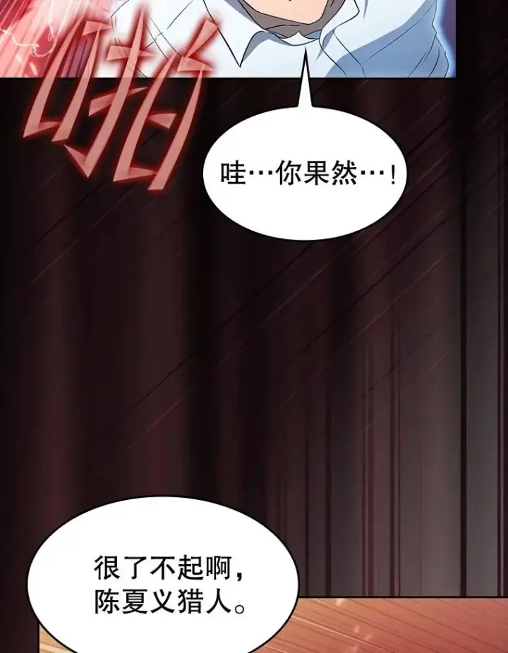 《从地狱归来的圣座》141.勇斗烛龙图74