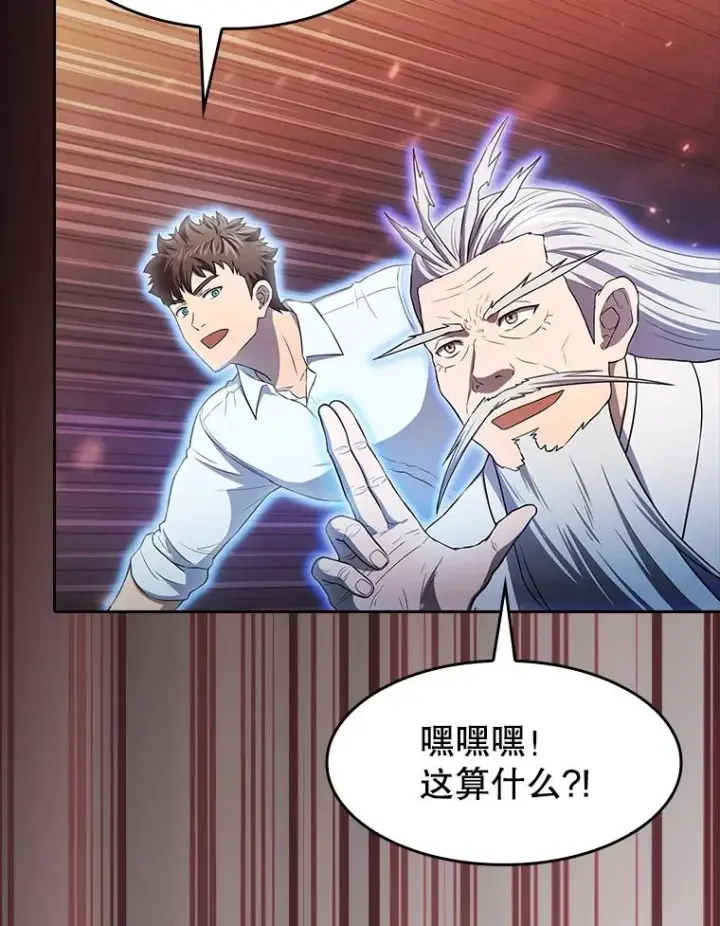 《从地狱归来的圣座》141.勇斗烛龙图75