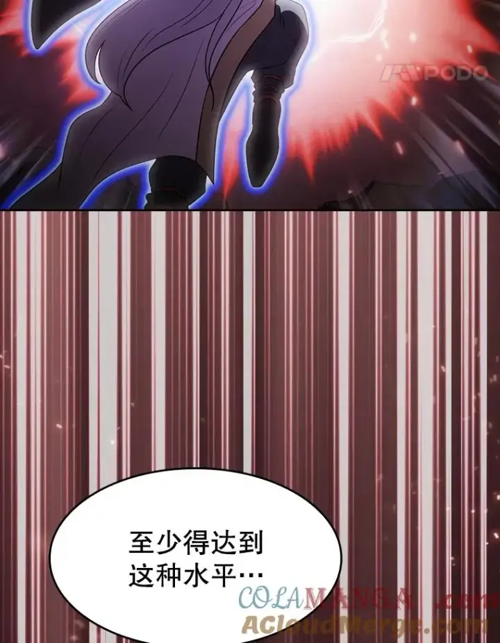 《从地狱归来的圣座》141.勇斗烛龙图77