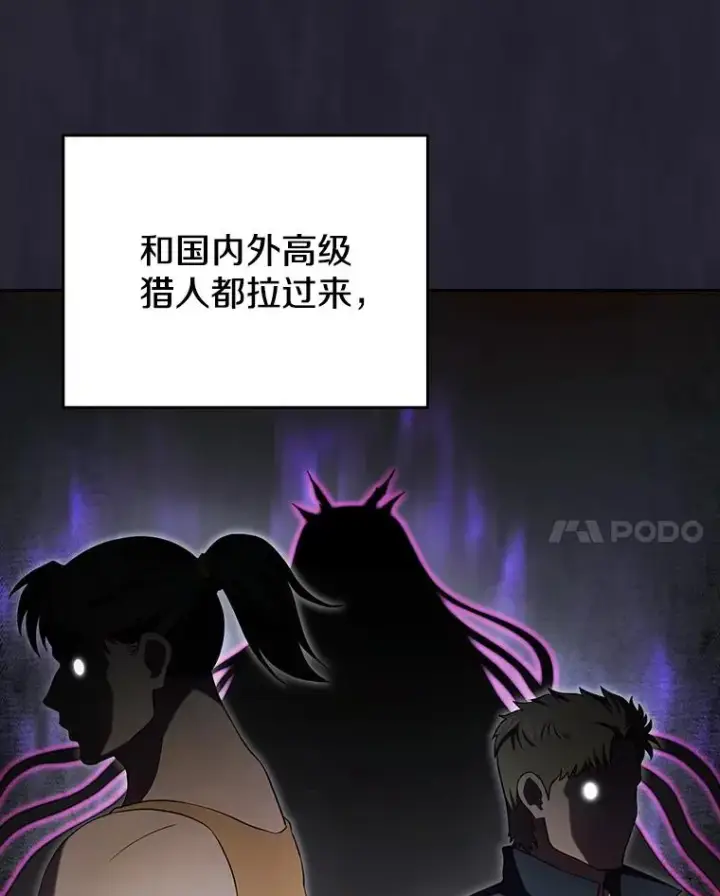 《从地狱归来的圣座》141.勇斗烛龙图8