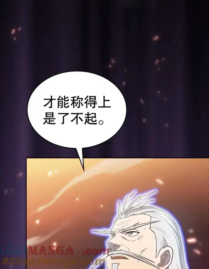 《从地狱归来的圣座》141.勇斗烛龙图81