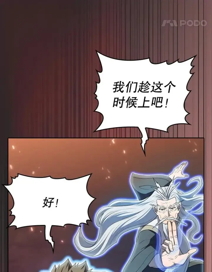 《从地狱归来的圣座》141.勇斗烛龙图87