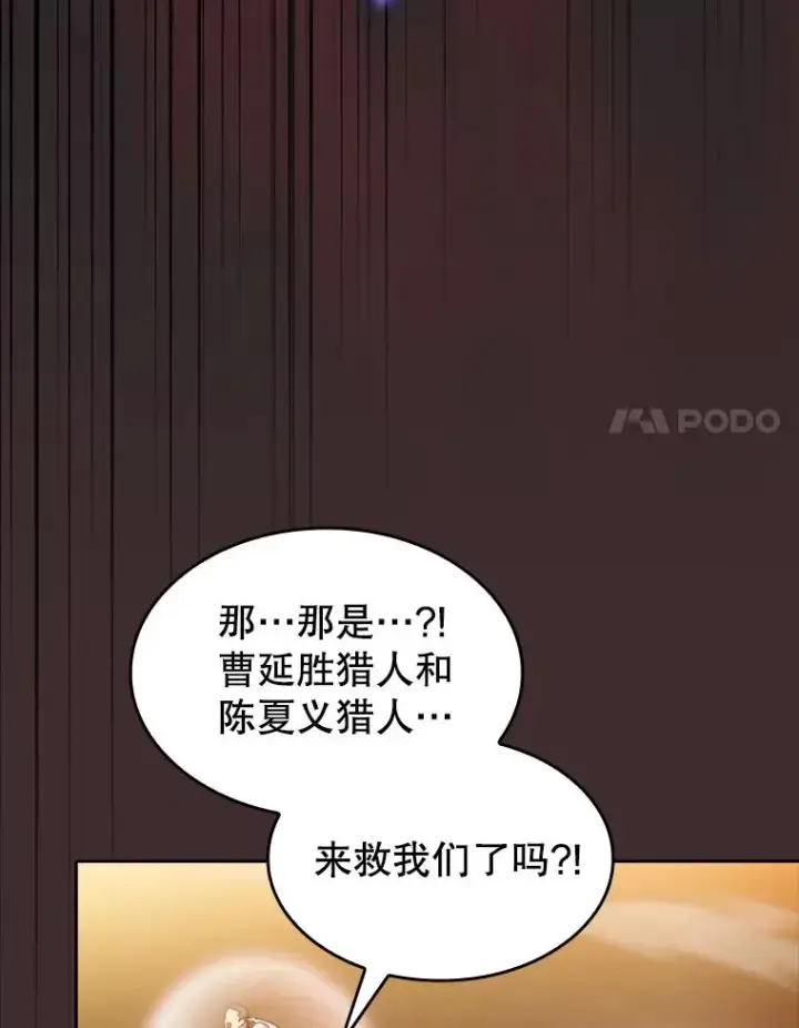 《从地狱归来的圣座》141.勇斗烛龙图90
