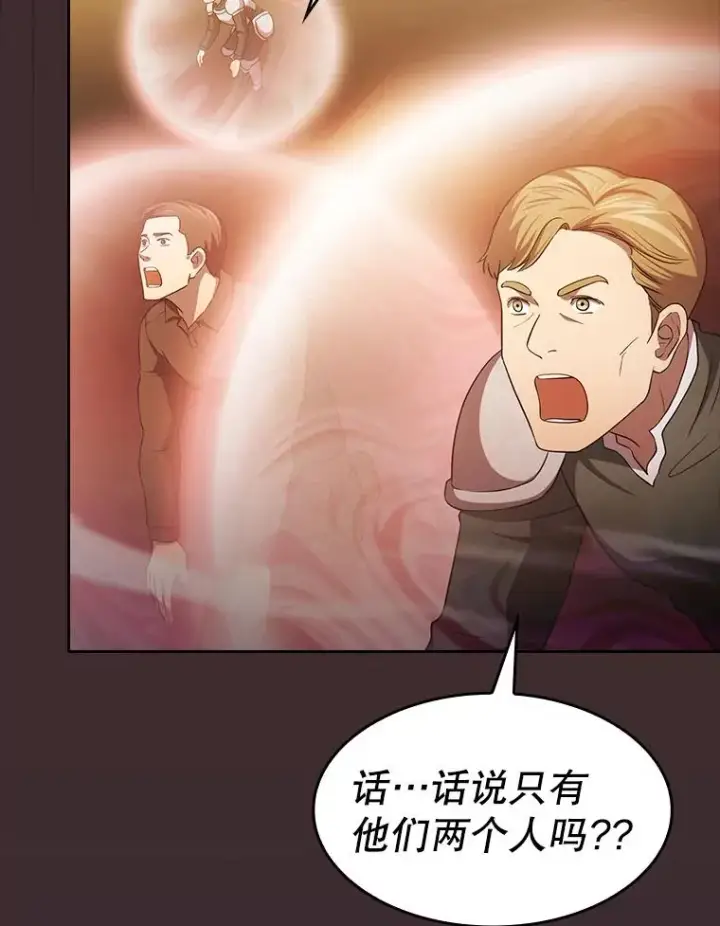 《从地狱归来的圣座》141.勇斗烛龙图91