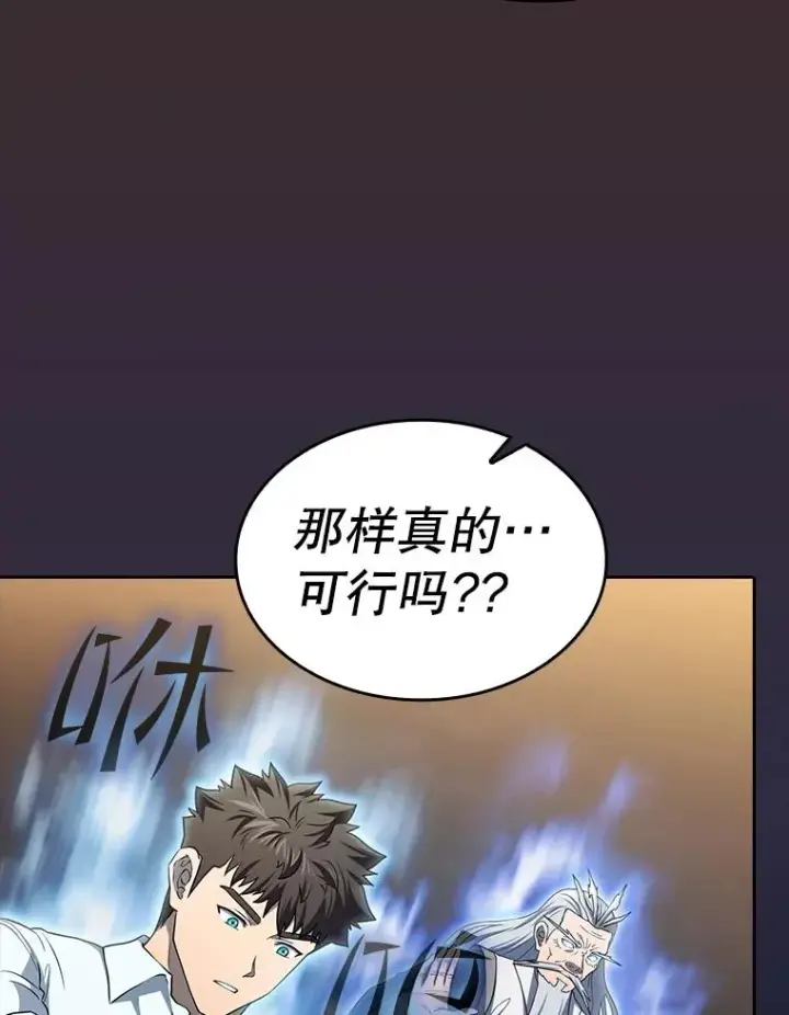 《从地狱归来的圣座》141.勇斗烛龙图92
