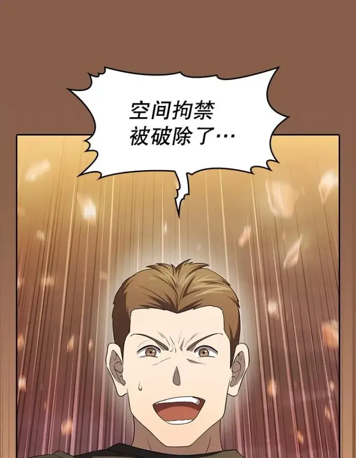 《从地狱归来的圣座》141.勇斗烛龙图99