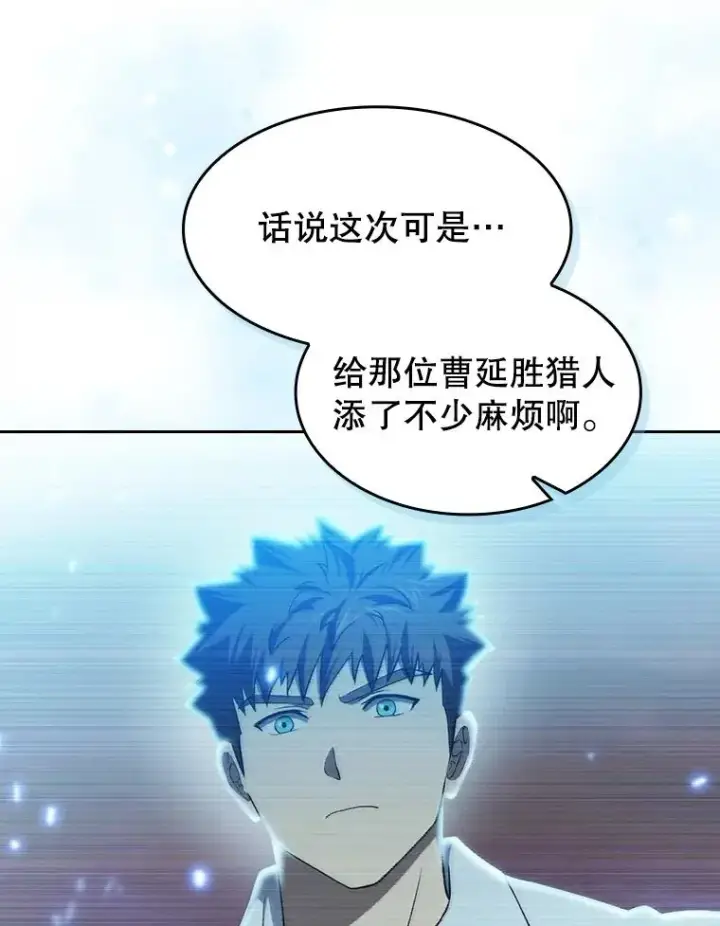 《从地狱归来的圣座》142.勇斗烛龙（2）图102