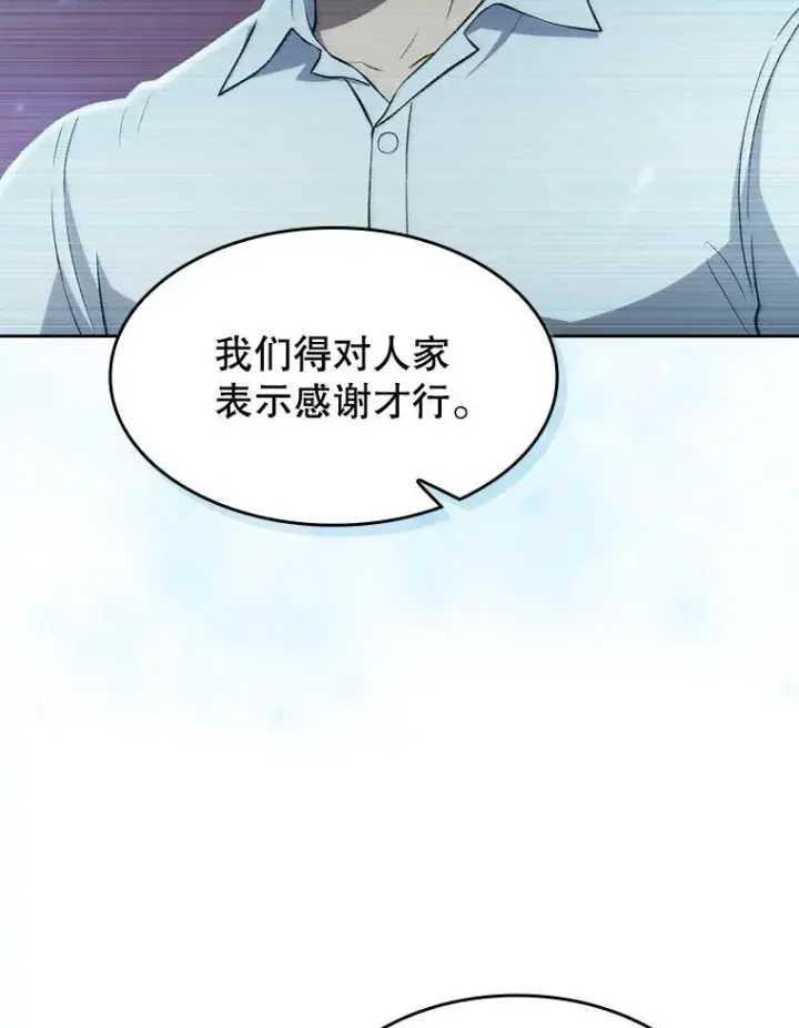 《从地狱归来的圣座》142.勇斗烛龙（2）图103