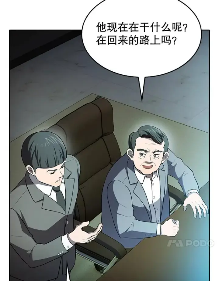 《从地狱归来的圣座》142.勇斗烛龙（2）图104