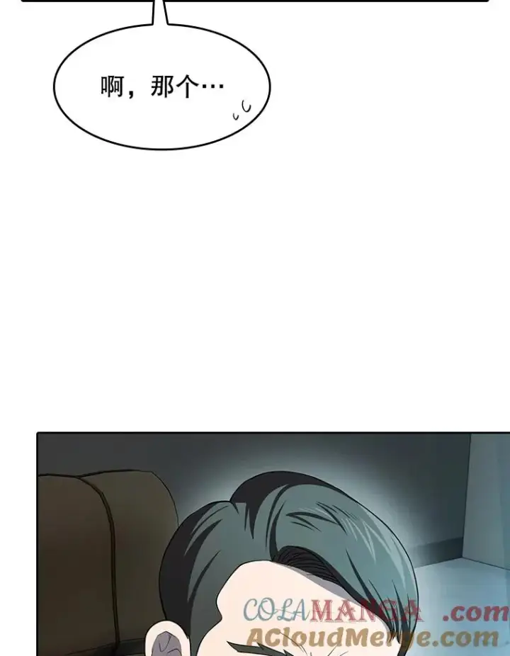 《从地狱归来的圣座》142.勇斗烛龙（2）图105