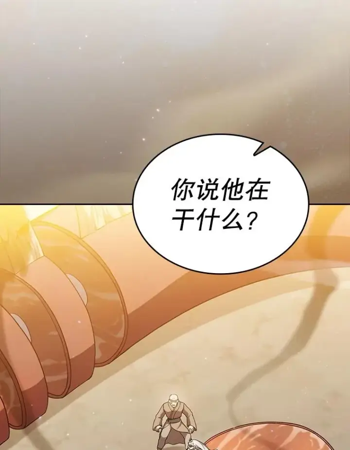 《从地狱归来的圣座》142.勇斗烛龙（2）图107