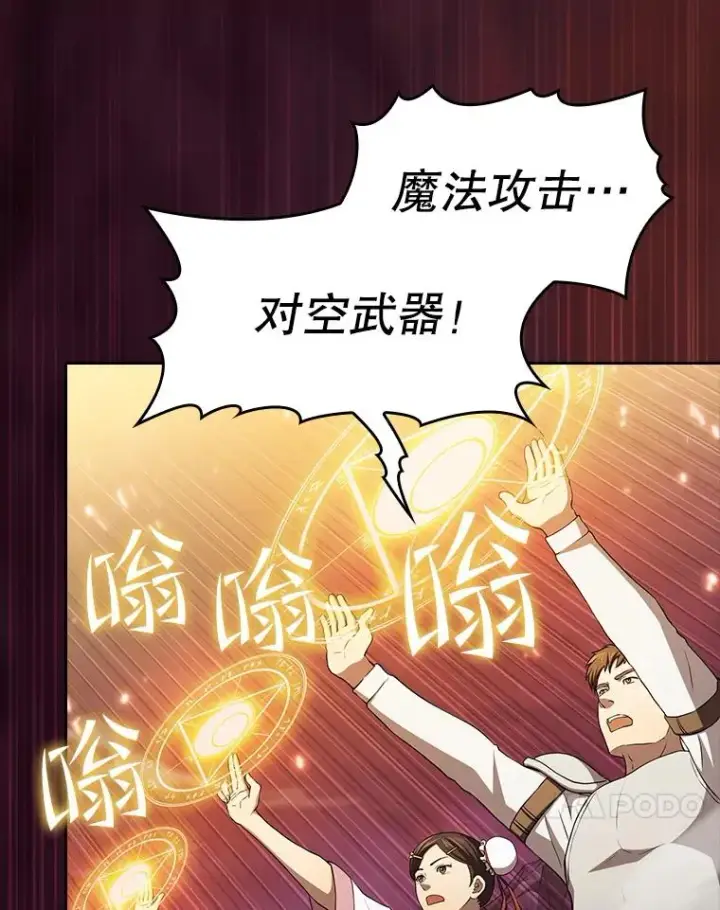 《从地狱归来的圣座》142.勇斗烛龙（2）图11