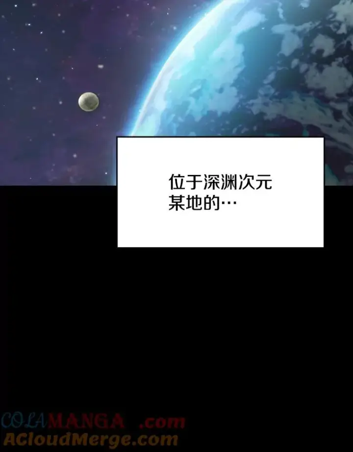 《从地狱归来的圣座》142.勇斗烛龙（2）图113
