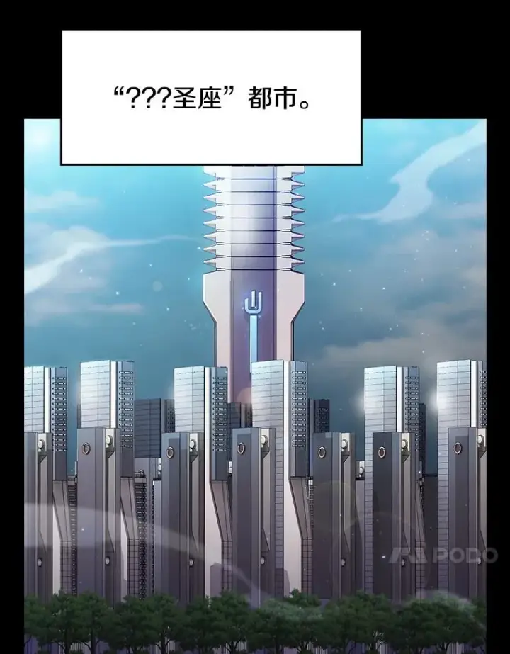《从地狱归来的圣座》142.勇斗烛龙（2）图114