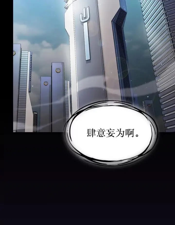 《从地狱归来的圣座》142.勇斗烛龙（2）图116