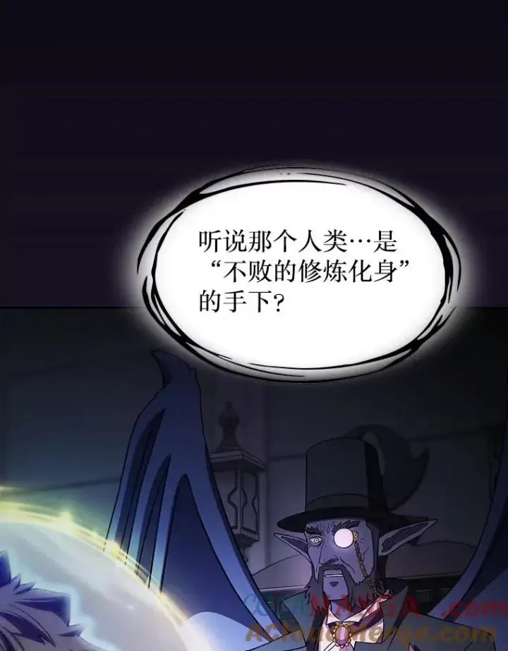 《从地狱归来的圣座》142.勇斗烛龙（2）图117