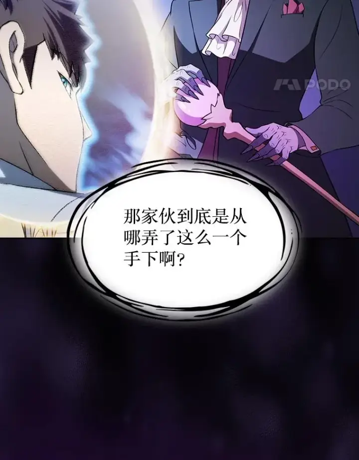 《从地狱归来的圣座》142.勇斗烛龙（2）图118