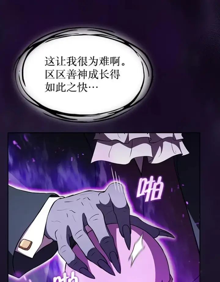 《从地狱归来的圣座》142.勇斗烛龙（2）图119