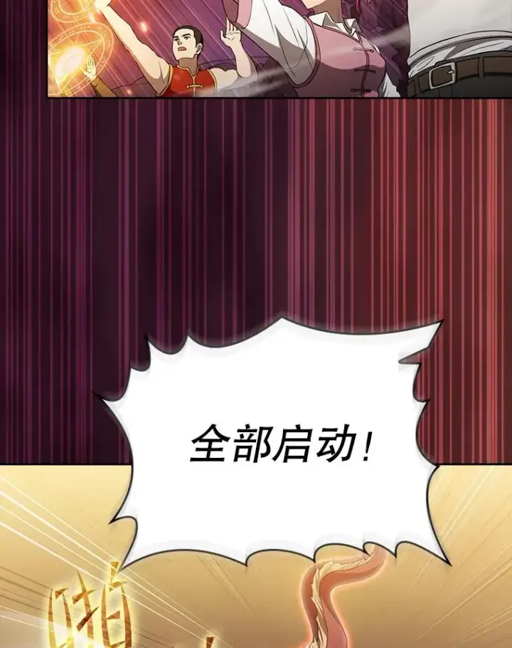 《从地狱归来的圣座》142.勇斗烛龙（2）图12