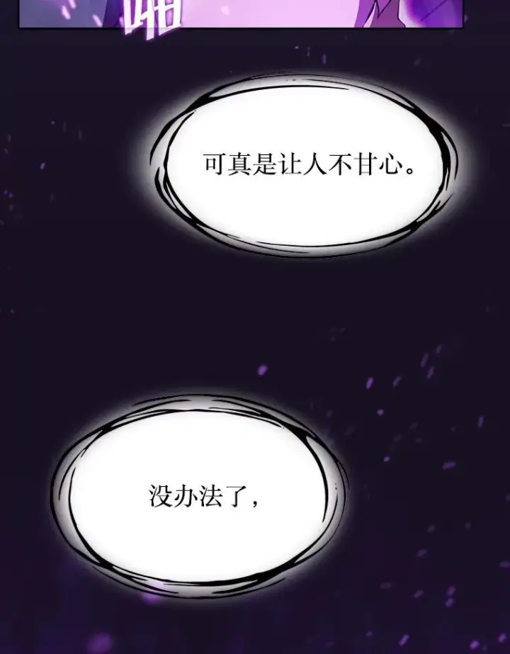 《从地狱归来的圣座》142.勇斗烛龙（2）图120