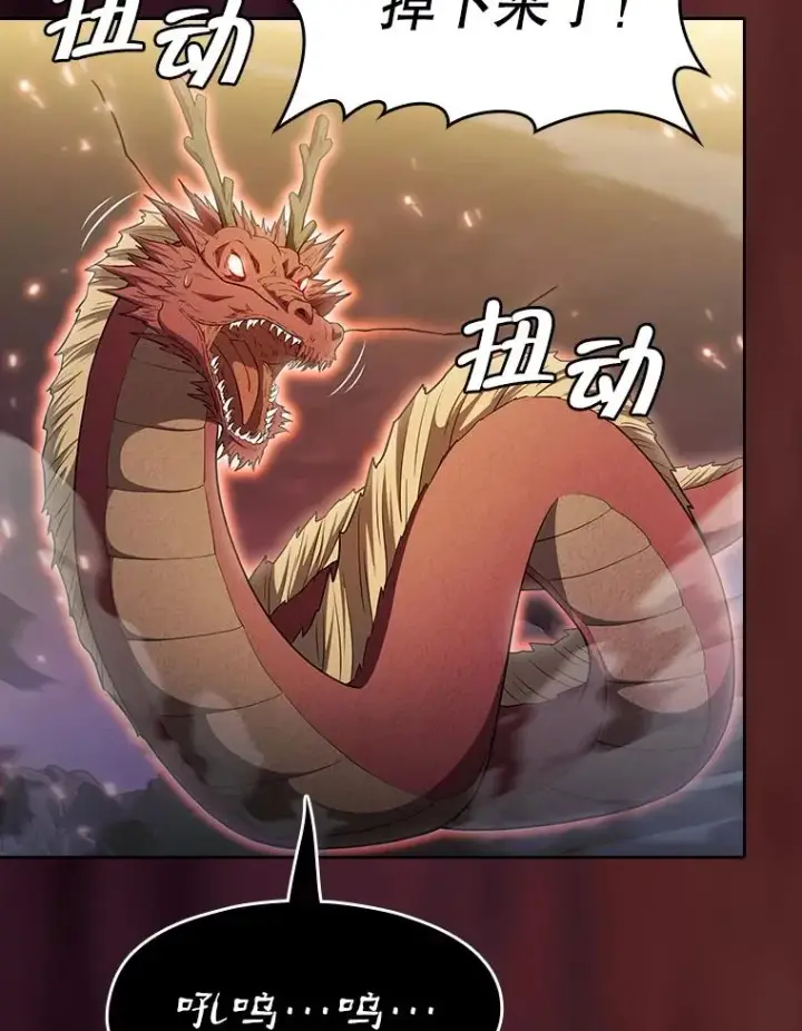 《从地狱归来的圣座》142.勇斗烛龙（2）图23