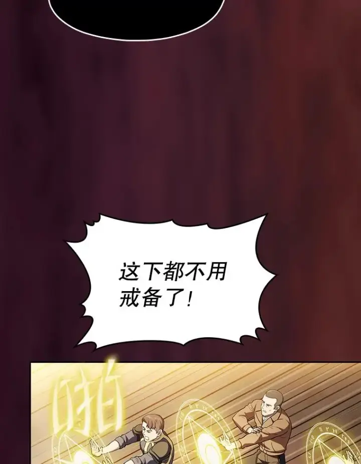 《从地狱归来的圣座》142.勇斗烛龙（2）图24