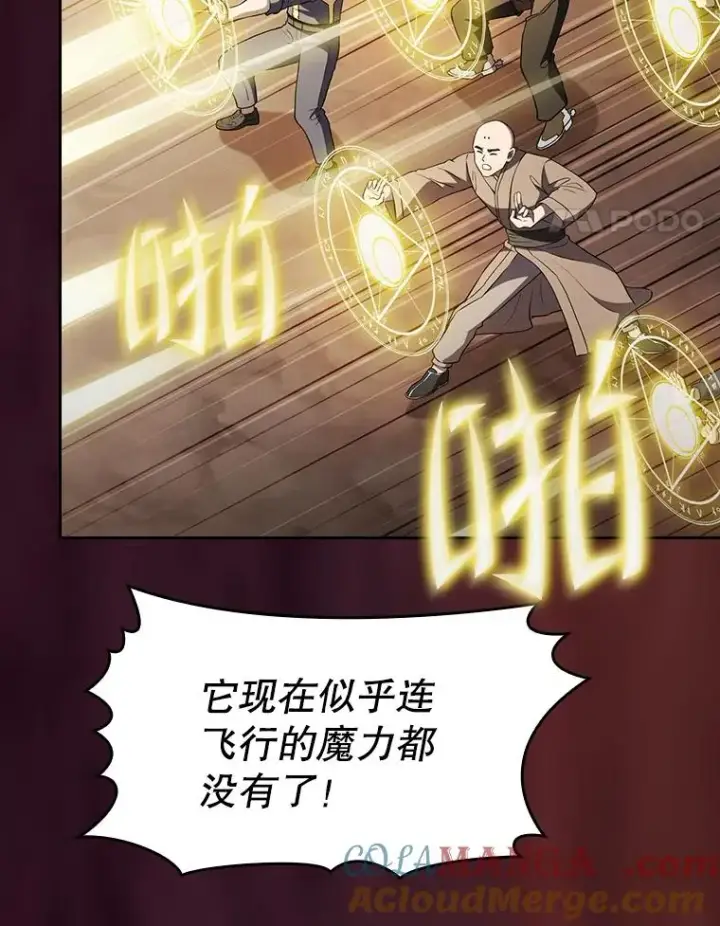 《从地狱归来的圣座》142.勇斗烛龙（2）图25