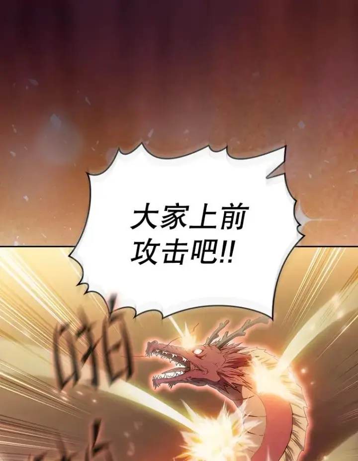 《从地狱归来的圣座》142.勇斗烛龙（2）图26