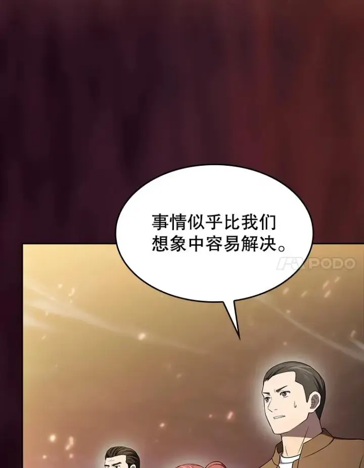 《从地狱归来的圣座》142.勇斗烛龙（2）图28
