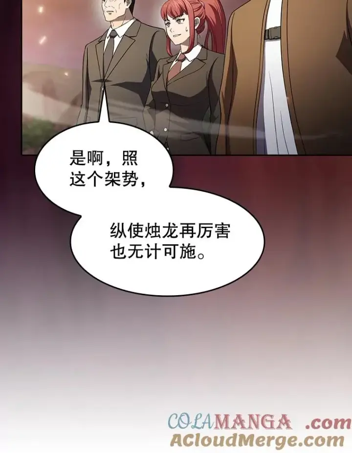 《从地狱归来的圣座》142.勇斗烛龙（2）图29