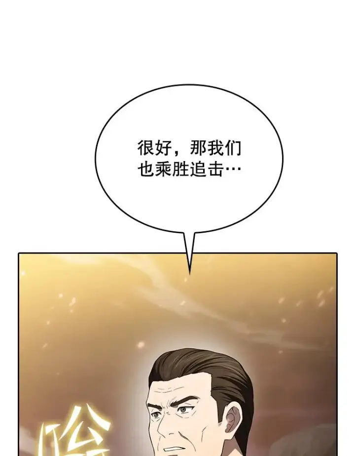 《从地狱归来的圣座》142.勇斗烛龙（2）图30