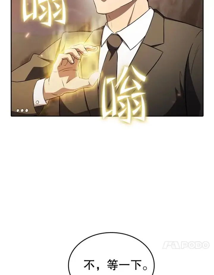 《从地狱归来的圣座》142.勇斗烛龙（2）图31
