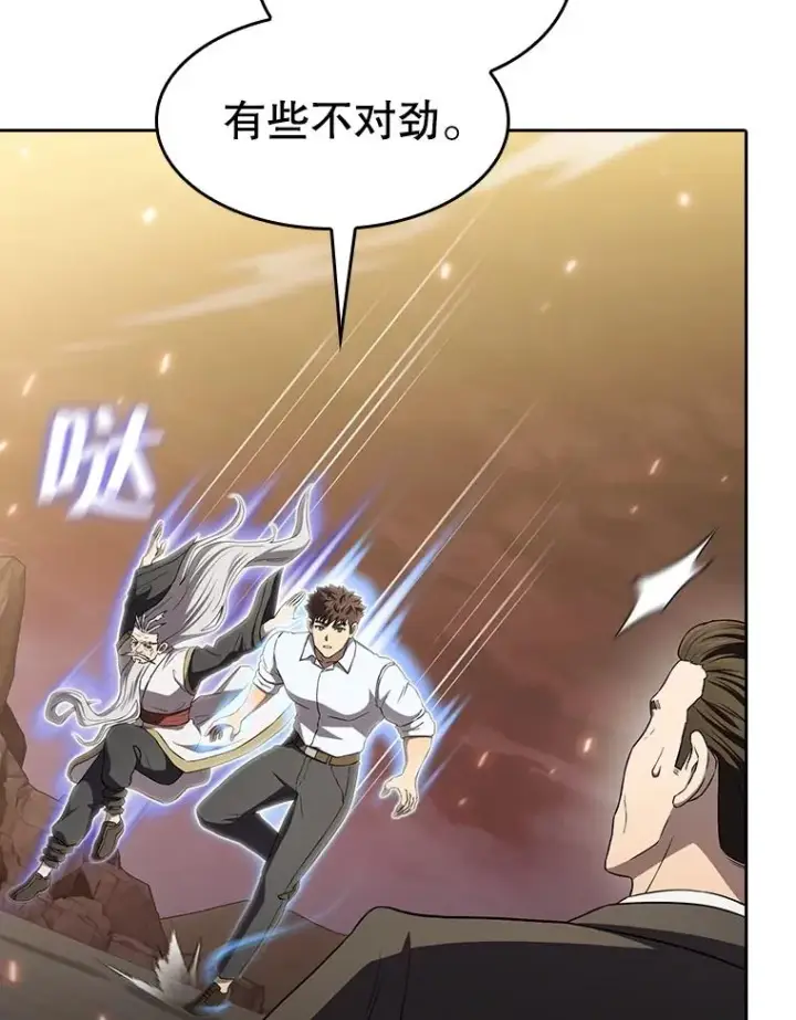 《从地狱归来的圣座》142.勇斗烛龙（2）图32