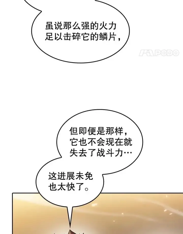 《从地狱归来的圣座》142.勇斗烛龙（2）图35