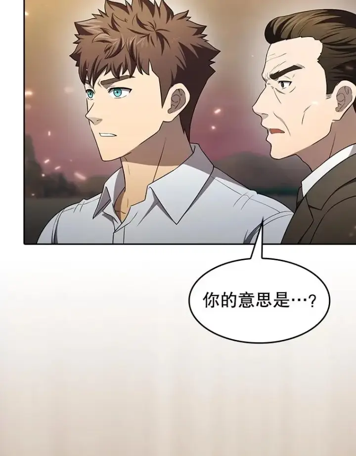 《从地狱归来的圣座》142.勇斗烛龙（2）图36