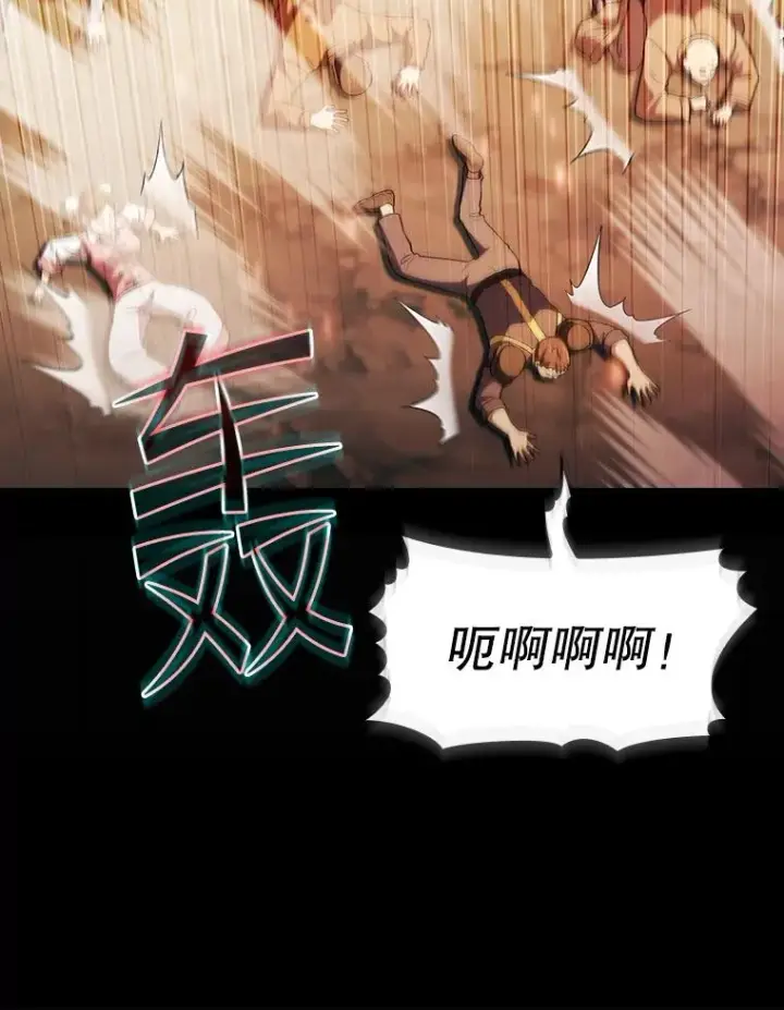 《从地狱归来的圣座》142.勇斗烛龙（2）图42