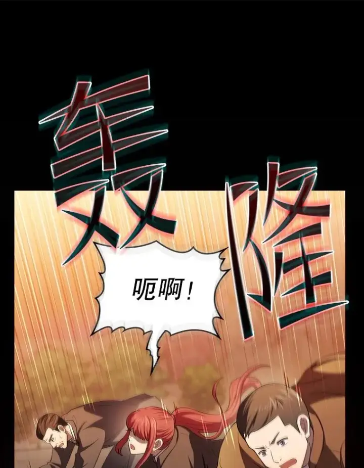 《从地狱归来的圣座》142.勇斗烛龙（2）图43