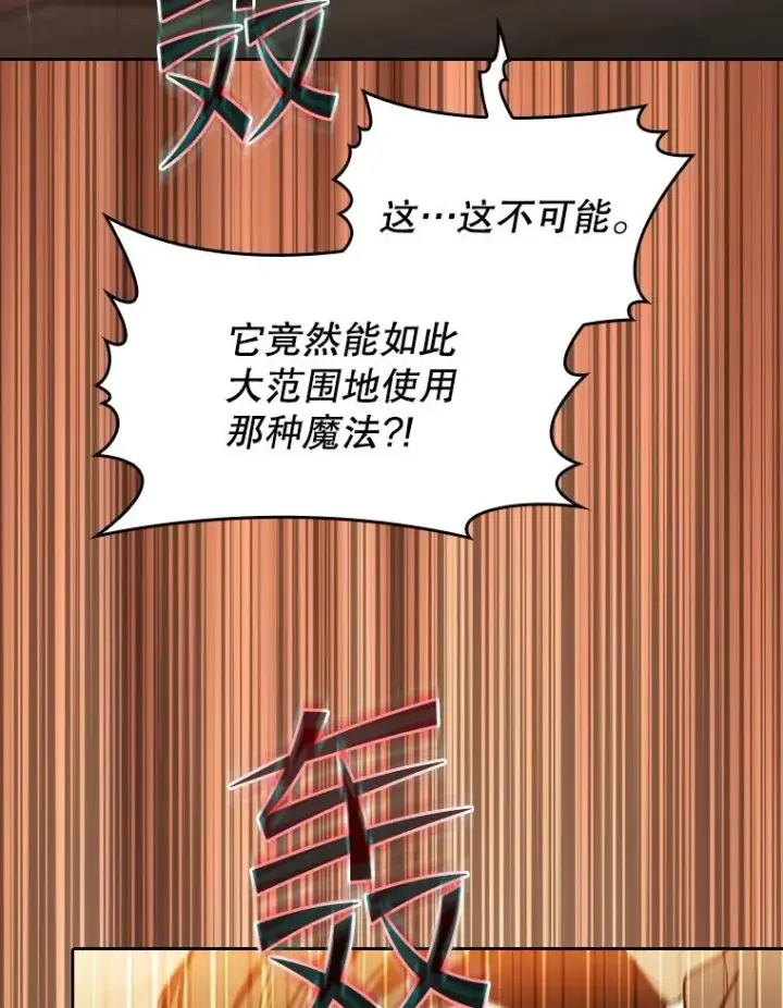 《从地狱归来的圣座》142.勇斗烛龙（2）图46