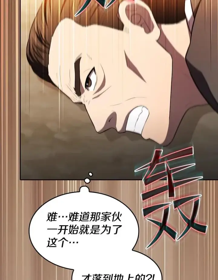 《从地狱归来的圣座》142.勇斗烛龙（2）图47