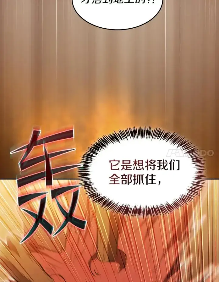 《从地狱归来的圣座》142.勇斗烛龙（2）图48
